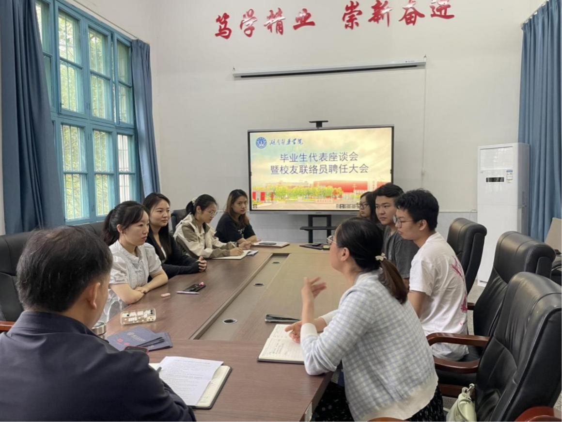 口腔医学院举行2024届毕业生代表座谈会暨校友联络员聘任大会