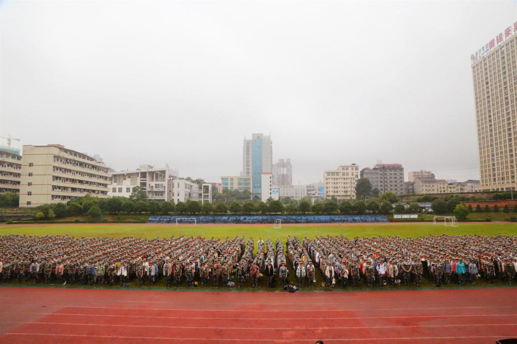 2020级新生军训动员大会召开