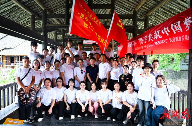 #新湖南#湖南医药学院医疗教育关爱团到辰溪开展志愿服务活动