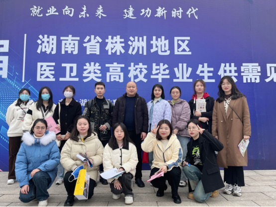 访企拓岗、就业推荐，康复医学与保健学院在行动——“一院一品”建设进行时