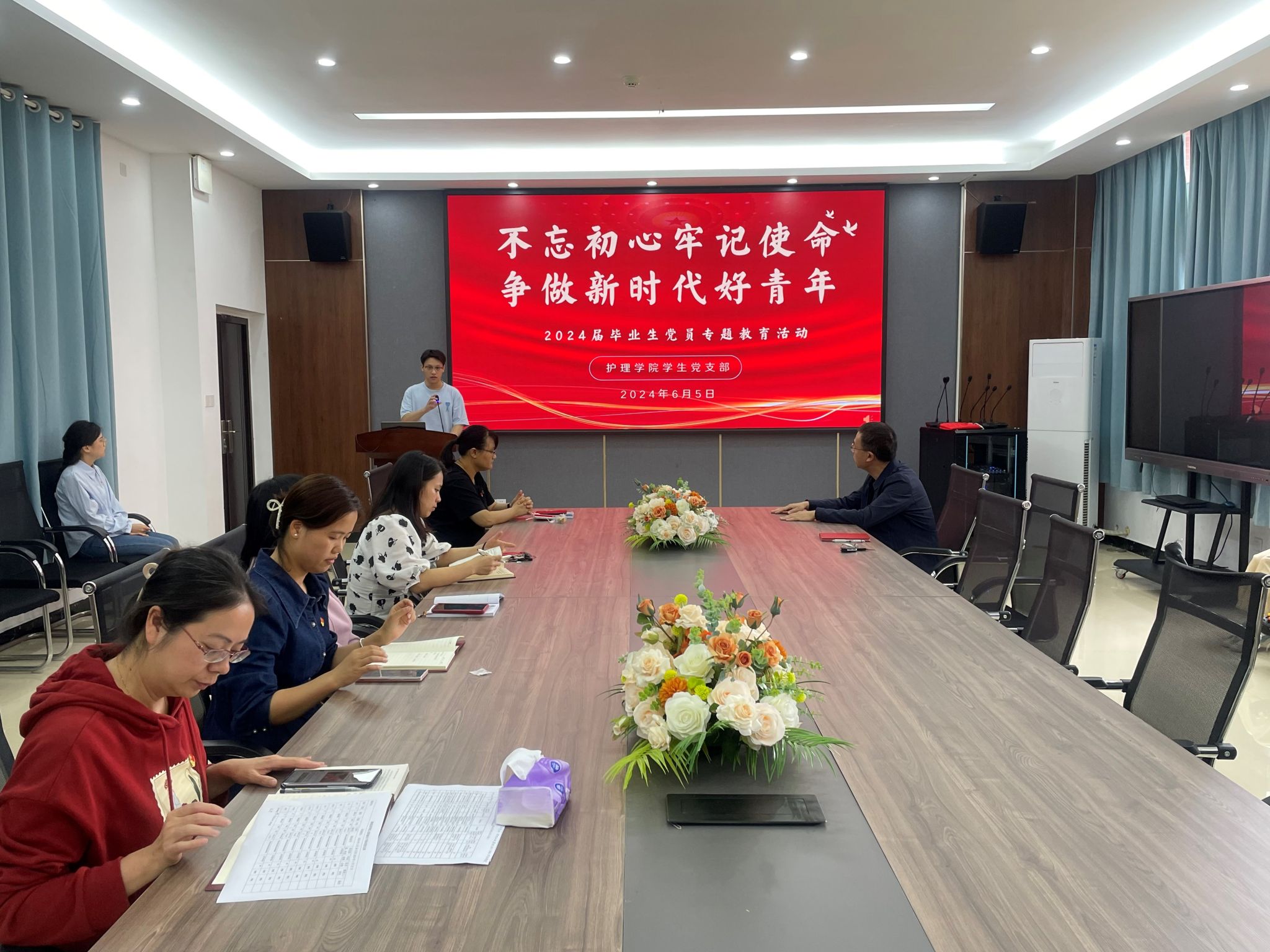 不忘初心牢记使命 争做新时代好青年——护理学院开展2024届毕业生党员专题教育活动