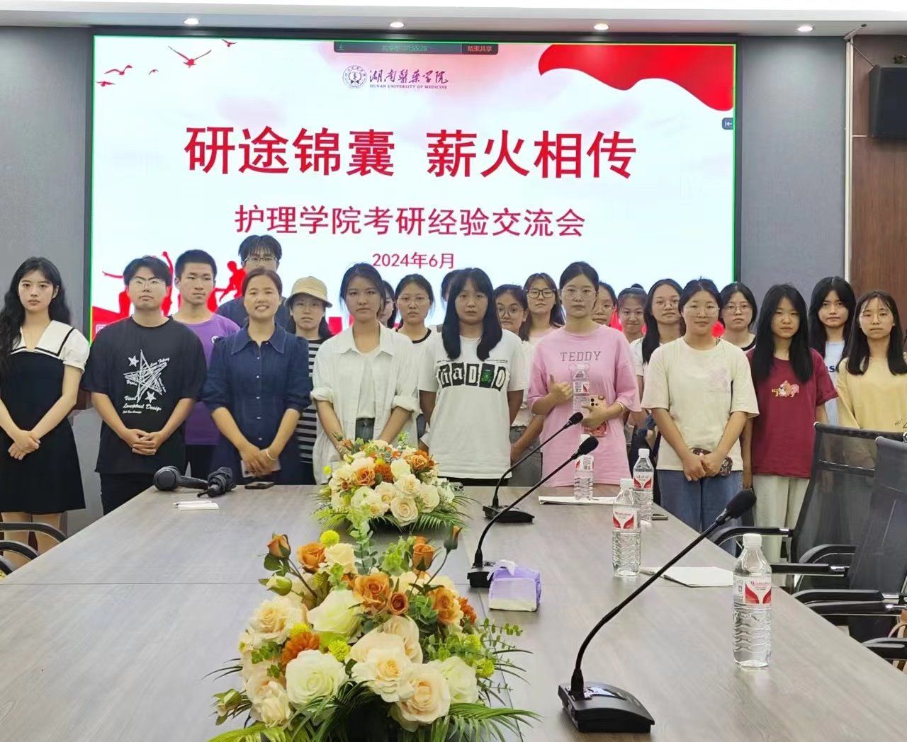 研途锦囊 薪火相传——护理学院举办考研经验交流会