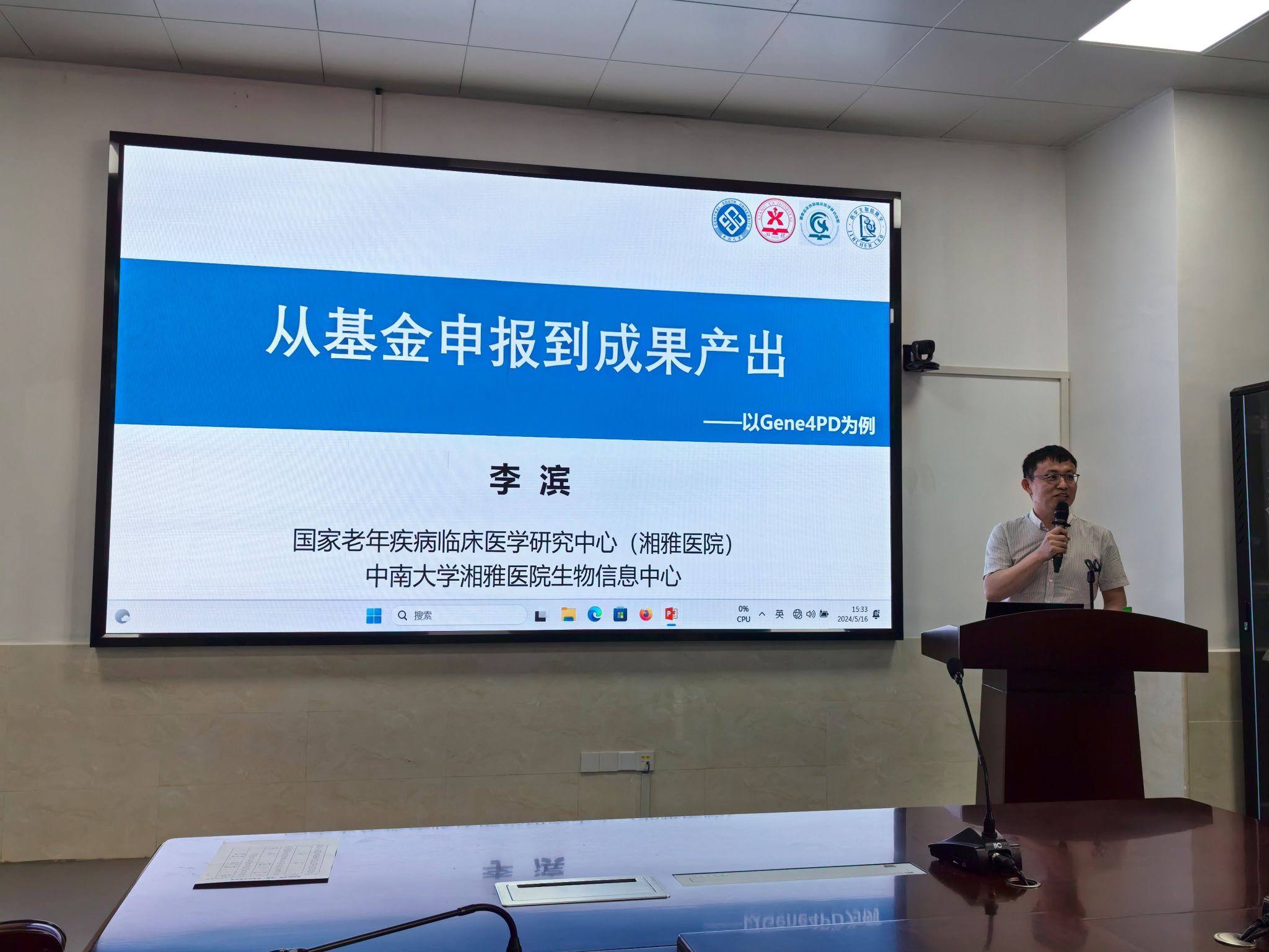 【100周年校庆】厚德医萃 百年芳华——基础医学院举办第三场百年校庆系列学术活动
