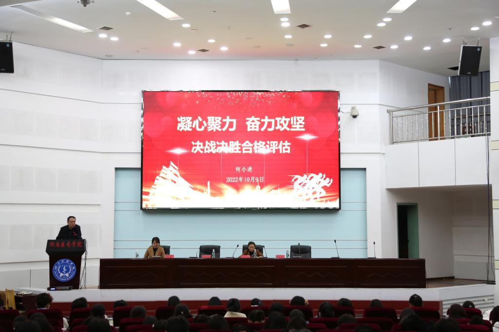 护理学院召开2022级新生入学教育暨专业思想教育大会