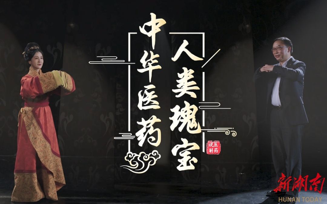 #新湖南#湖南医药学院在第二届全国说医解药科普大赛获佳绩