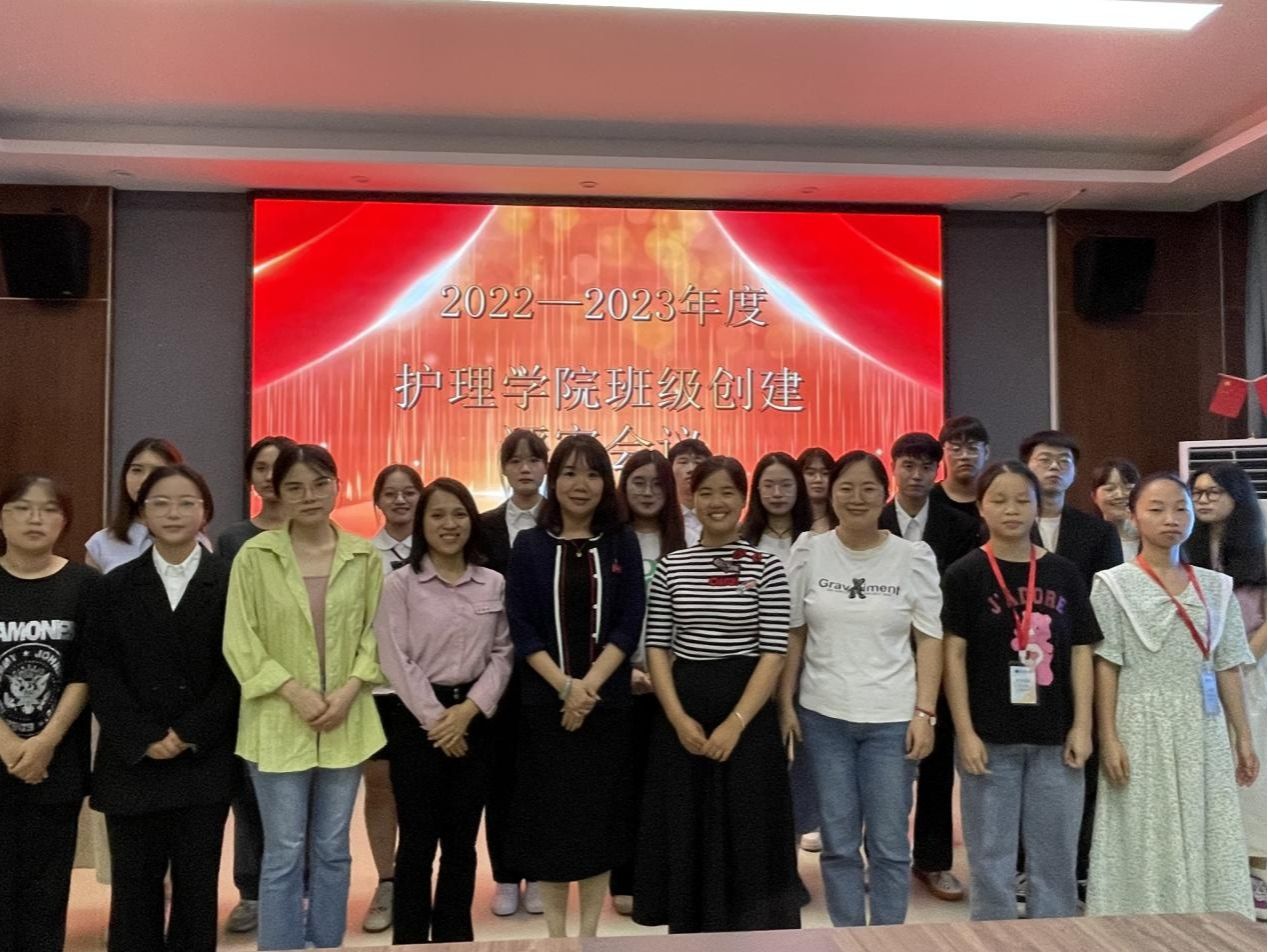 护理学院举行2022-2023年度班级创建评审会