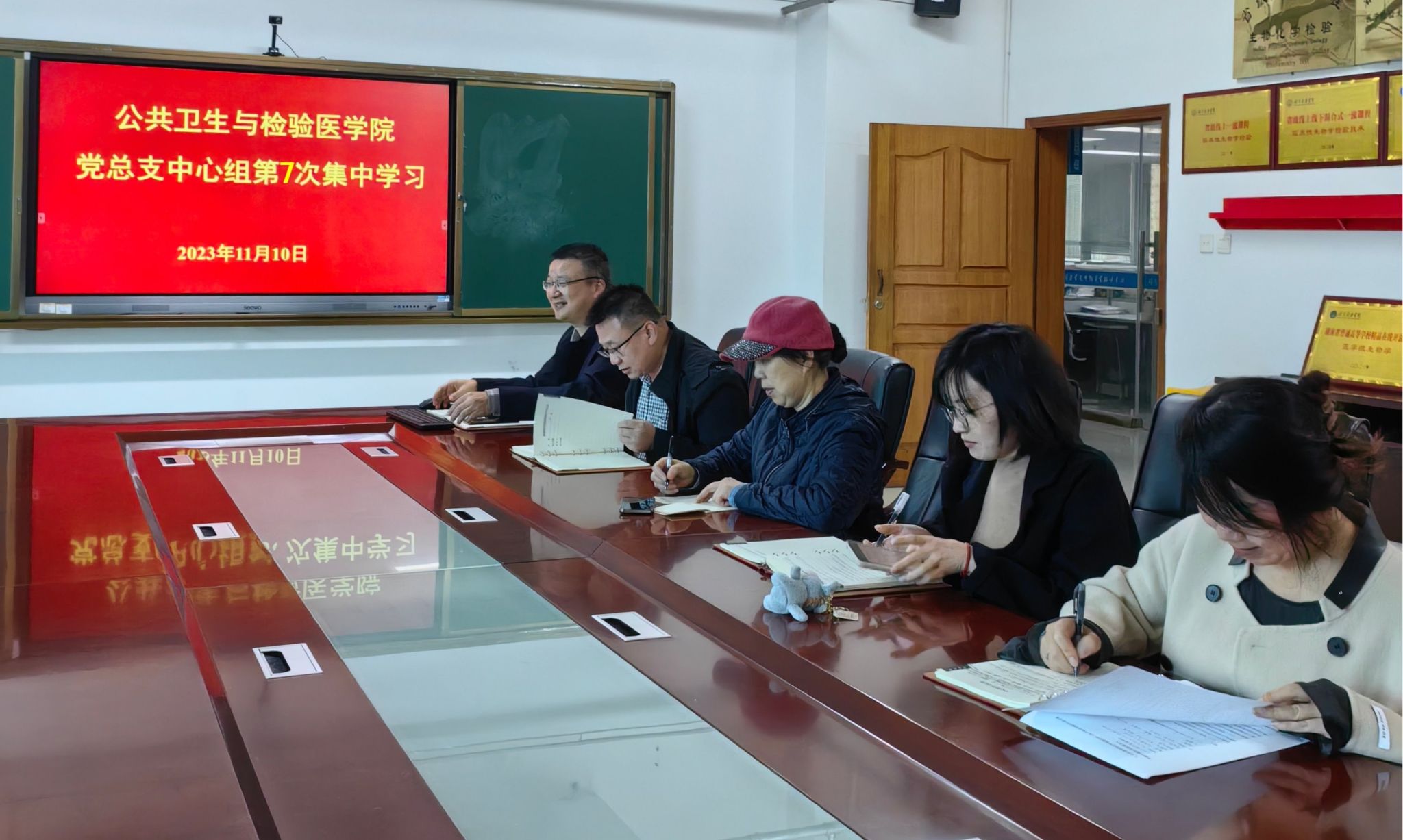 公共卫生与检验医学院开展党总支理论学习中心组（扩大）第七次集中学习