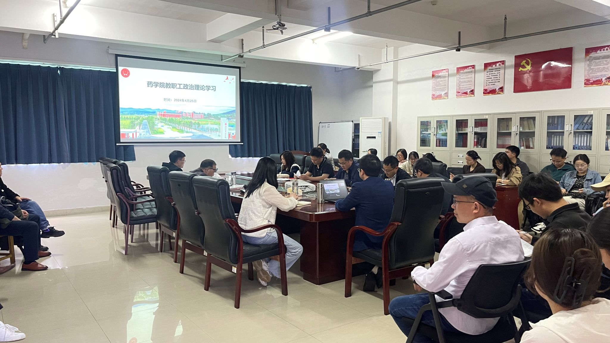 药学院组织教职工召开“教育强国建设”专题政治理论学习会议