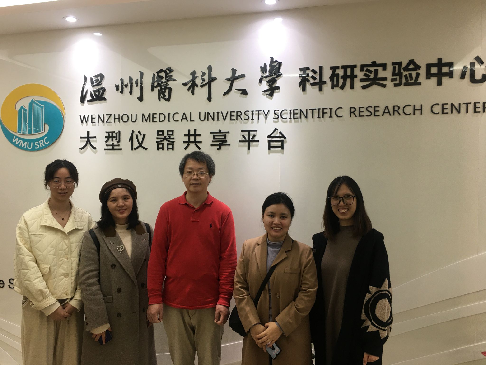学习经验拓思路 考察交流促提升——我校生物医学研究中心王光伟主任一行赴温州医科大学考察学习