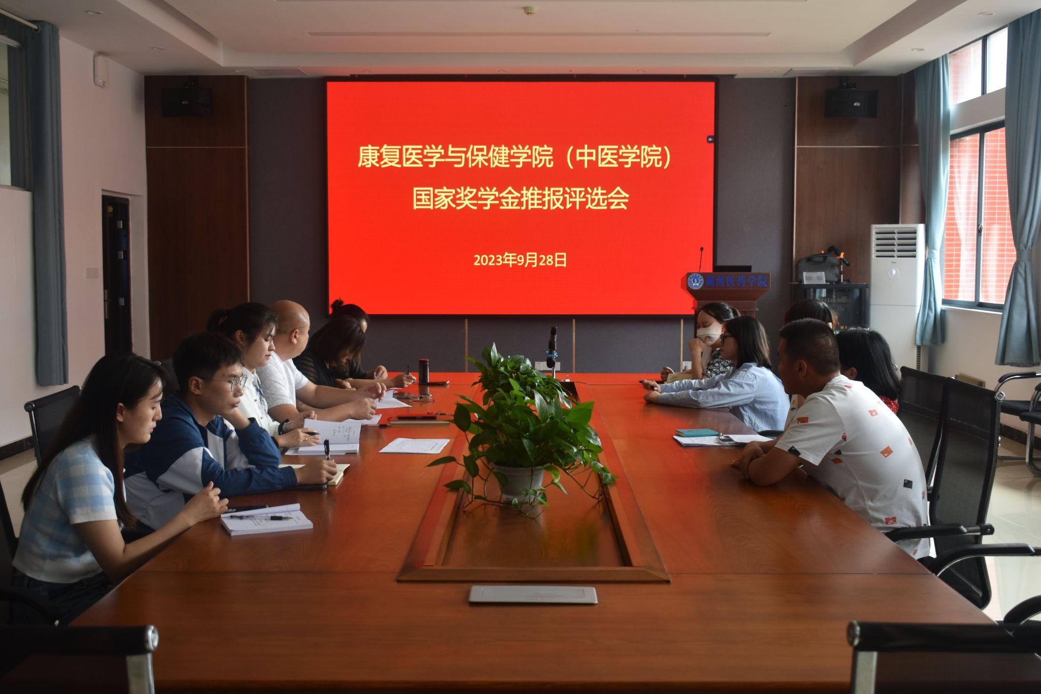 康复医学与保健学院（中医学院）召开国家奖学金、学习标兵、先进班集体暨优秀学风班集体评选会