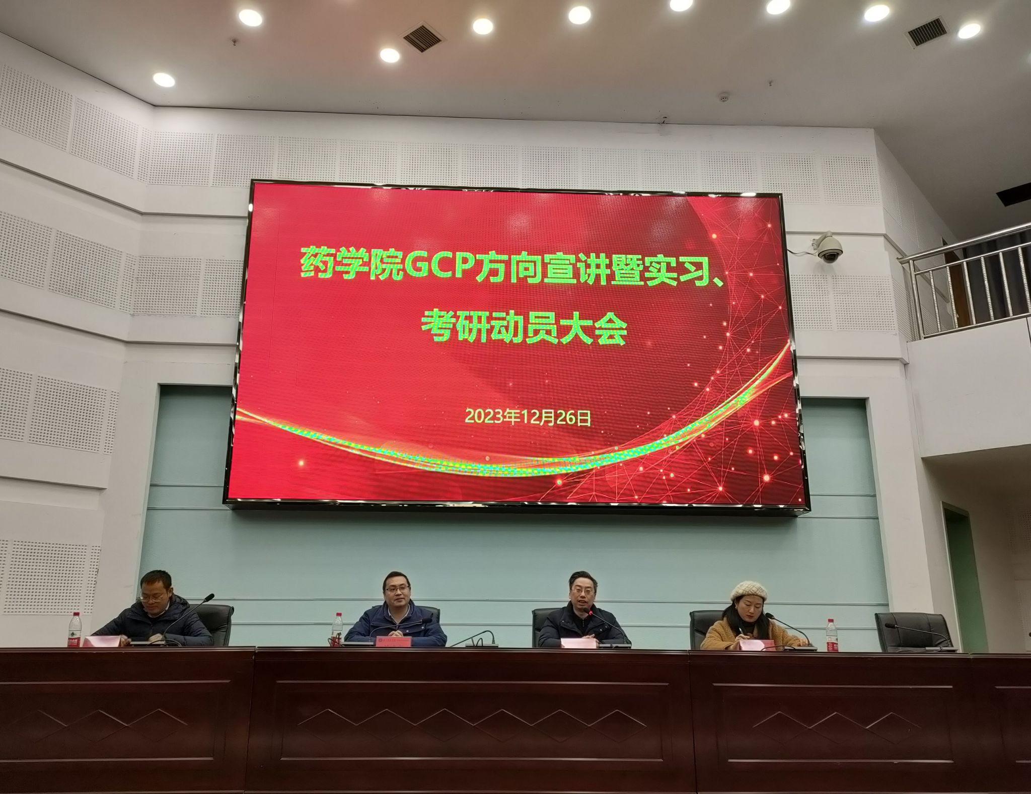 药学院召开2023年GCP方向宣讲暨实习、考研动员大会
