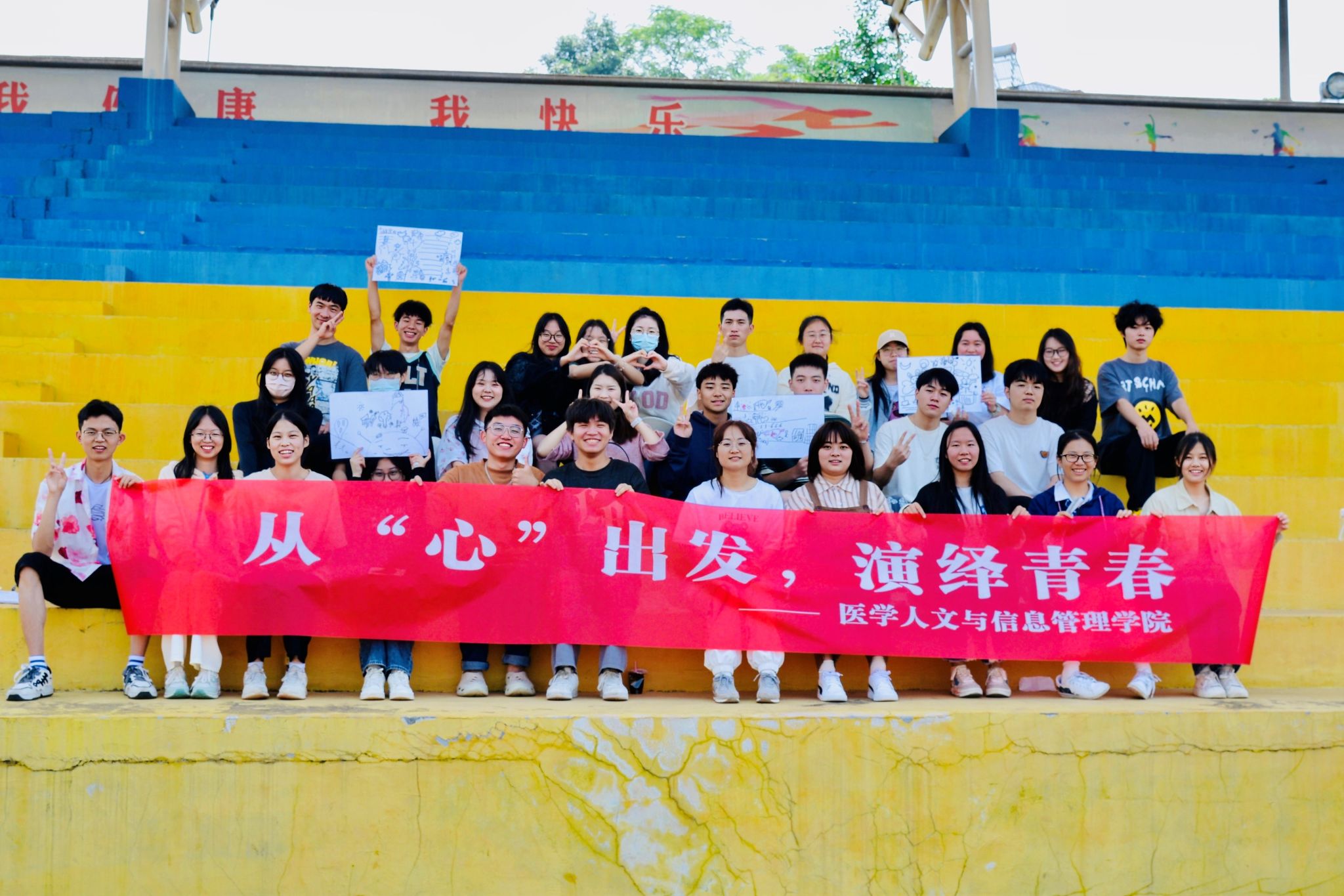 医学人文与信息管理学院开展“从‘心’出发 演绎青春”心理健康节系列活动