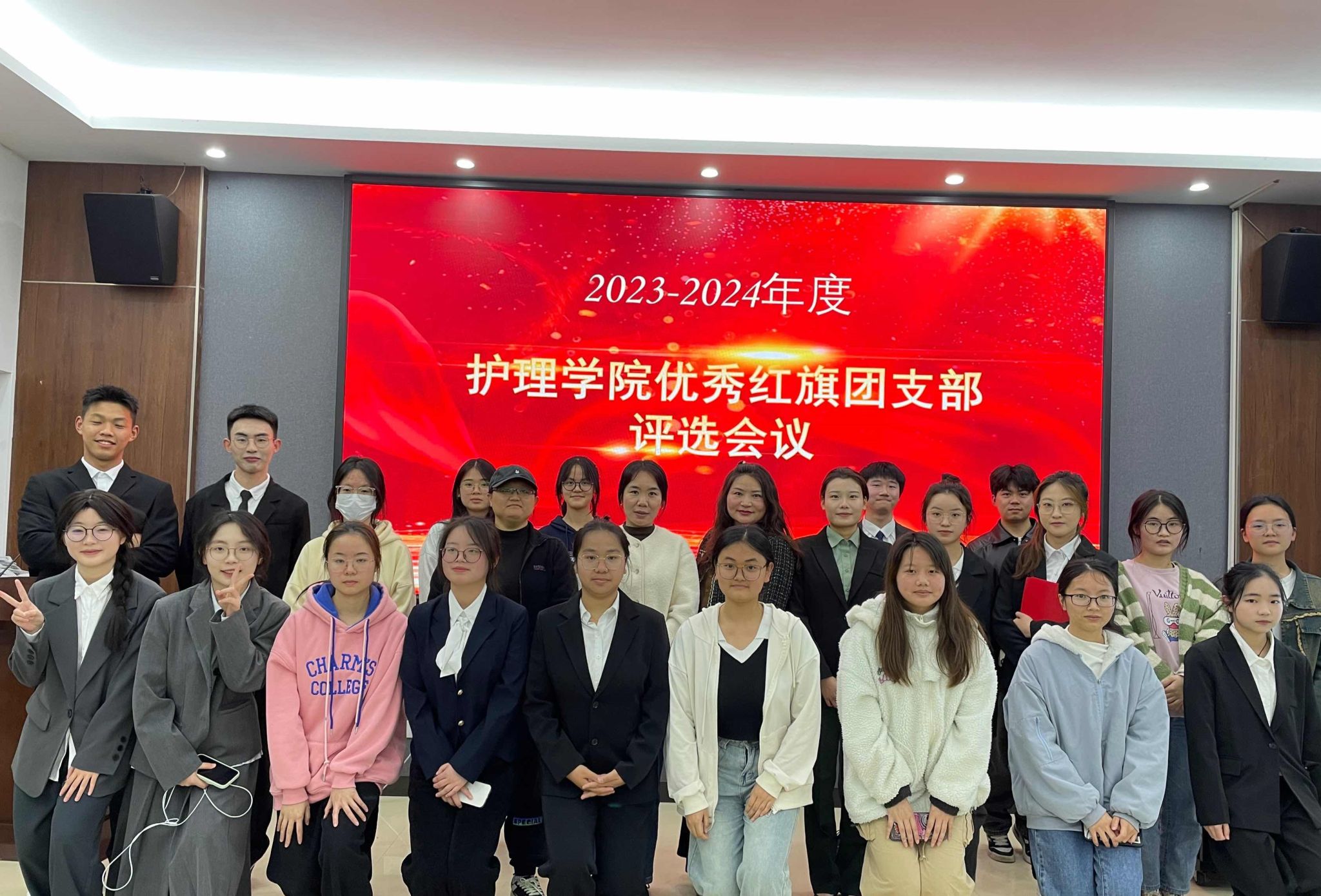 护理学院2023--2024年度五四红旗团支部评选活动圆满落幕