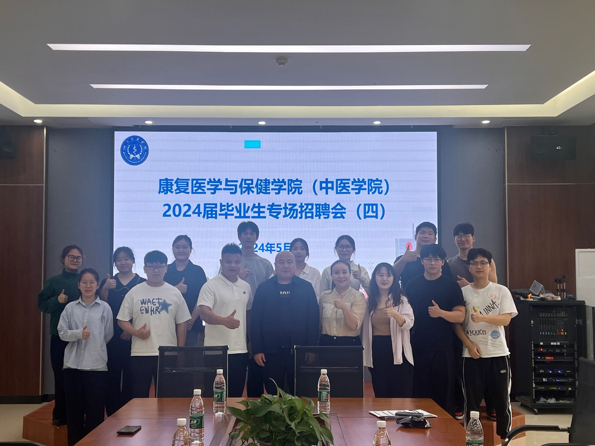 康复医学与保健学院（中医学院）举办2024届毕业生专场招聘会