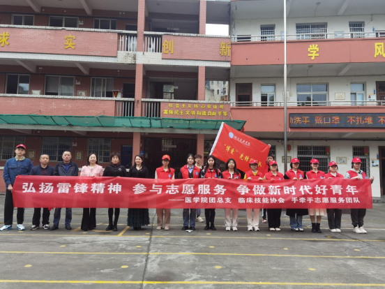 ​医学院团总支开展青少年健康知识科普志愿服务活动
