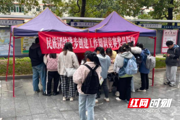 #新湖南#民族团结之花在校园绚丽绽放——湖南医药学院民族团结活动多彩情浓