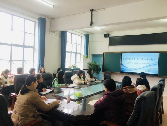 传递中国声音 提升国际传播能力——国际教育学院召开科研研讨会