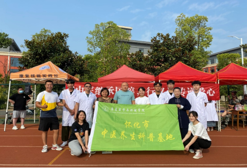 “习中医传承国粹  行义诊传递爱心” ——康复医学与保健学院科普宣传活动