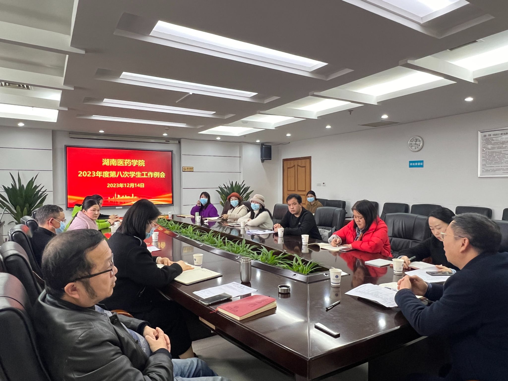 我校召开第八次学生工作例会