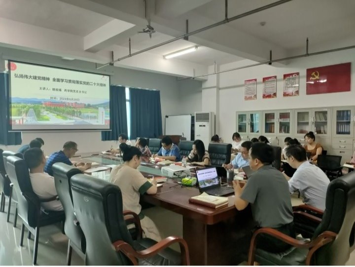 弘扬伟大建党精神 全面学习贯彻落实党的二十大精神——药学院开展学习贯彻党的二十大精神专题党课