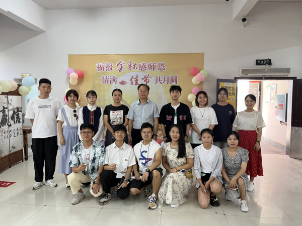 福报金秋感师恩 情满佳节共月圆