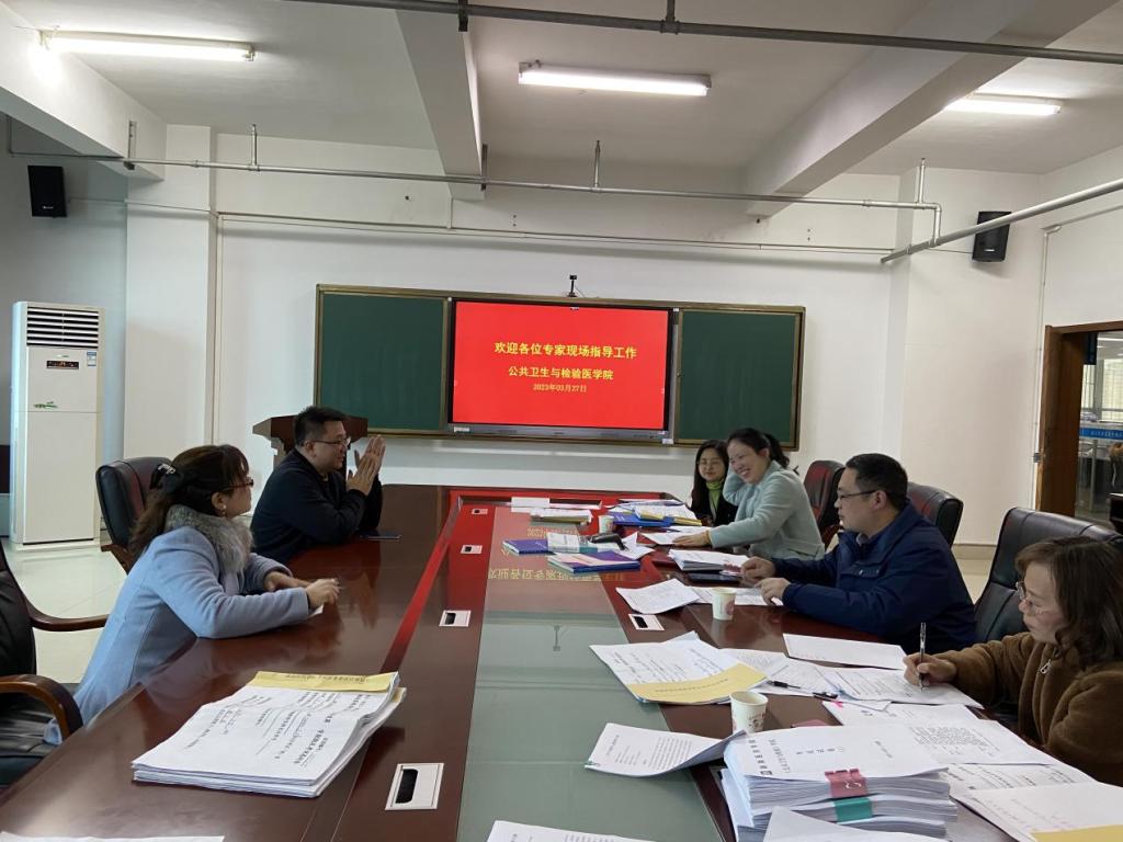 公共卫生与检验医学院迎接校质评中心专家组专项督查