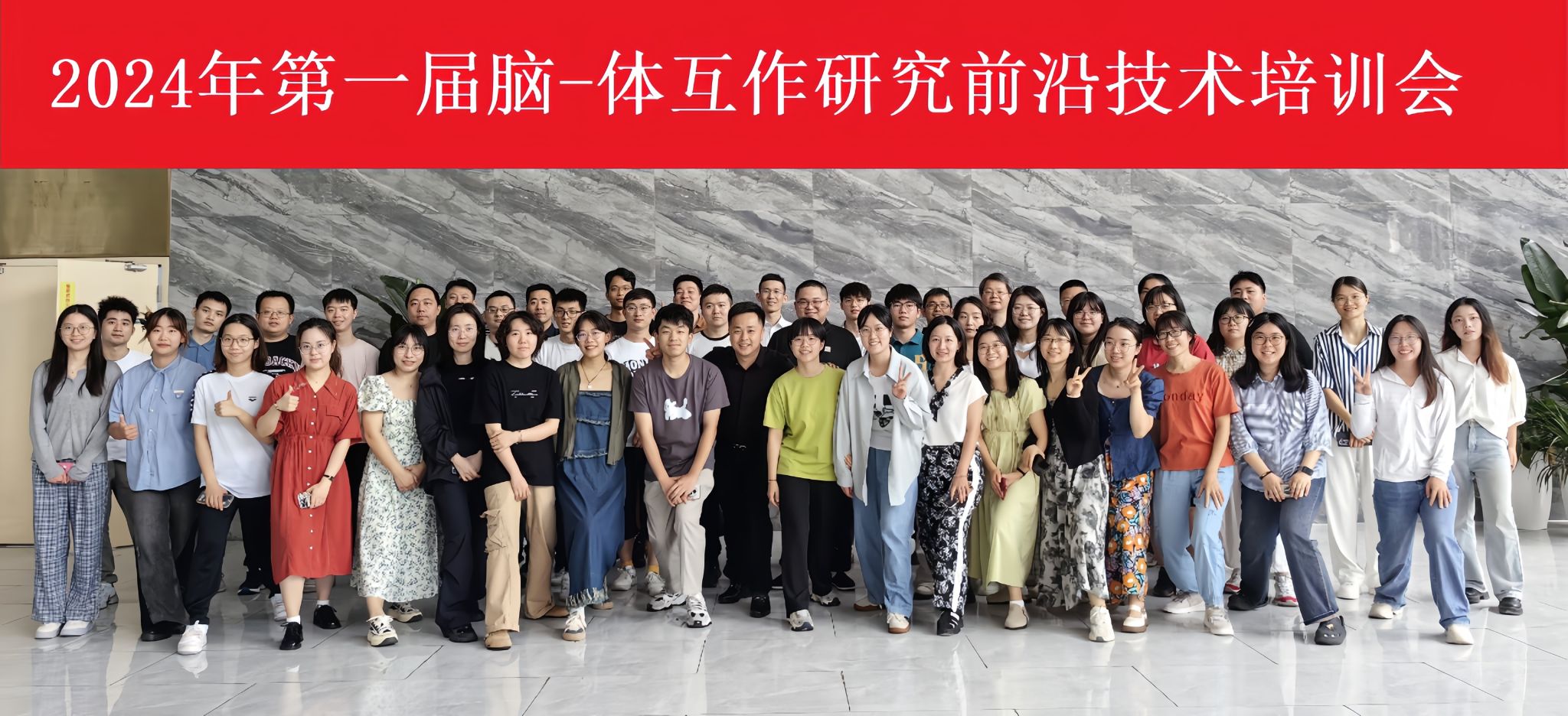 我校生物医学研究中心参加脑-体互作研究前沿技术培训会