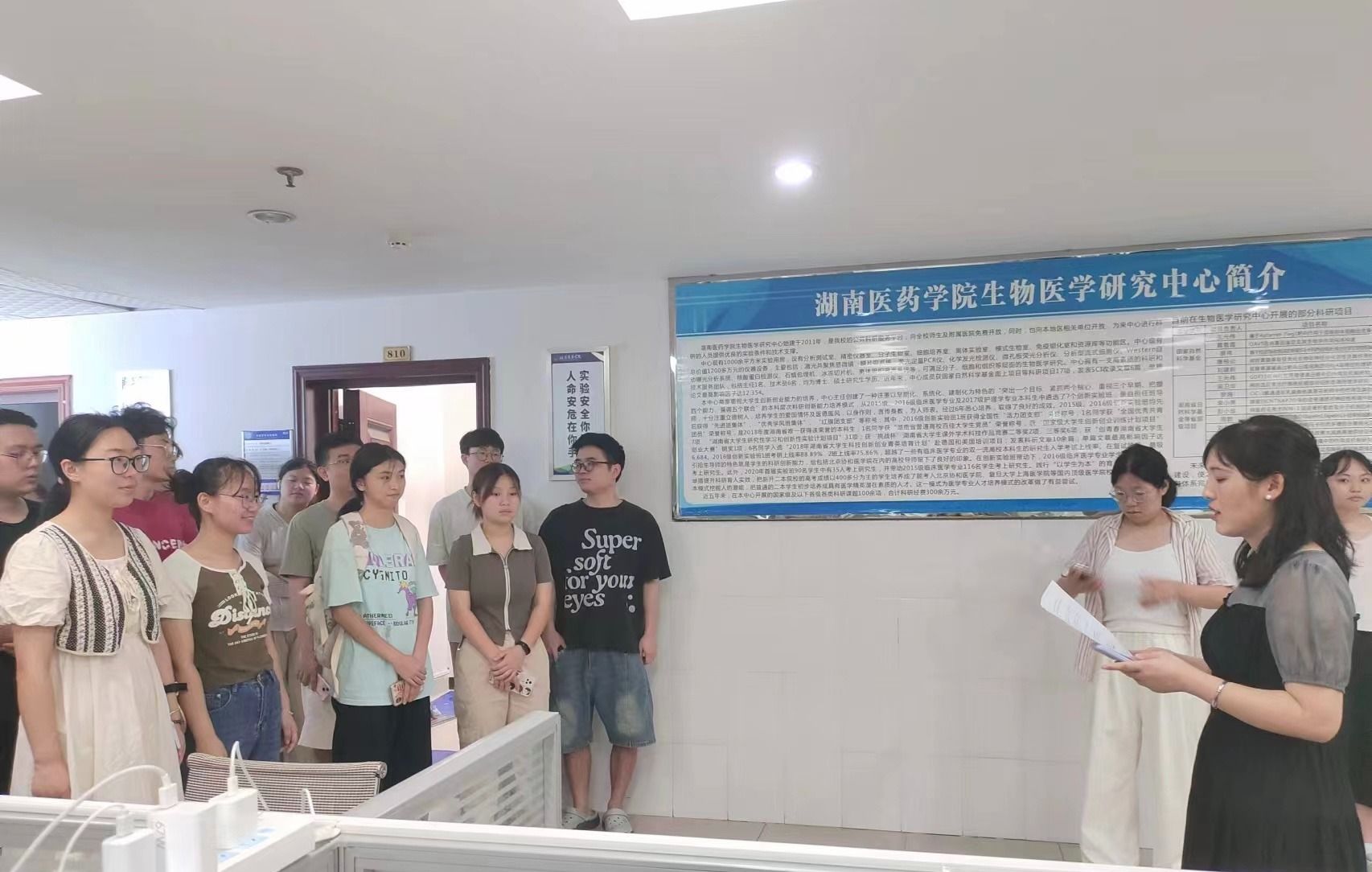 我校生物医学研究中心召开2024年暑假期间安全培训会议