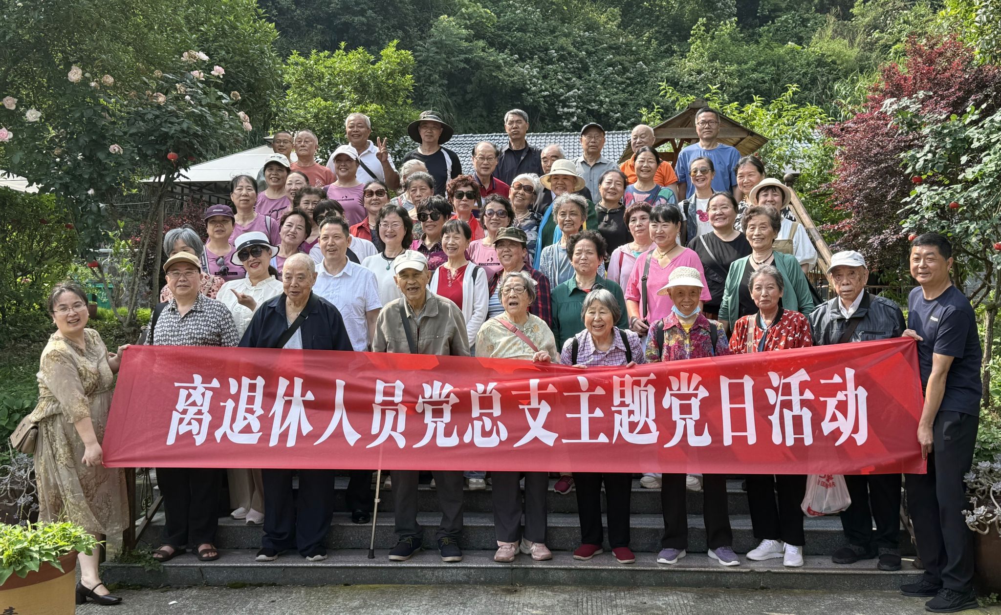 离退休人员党总支开展主题党日活动